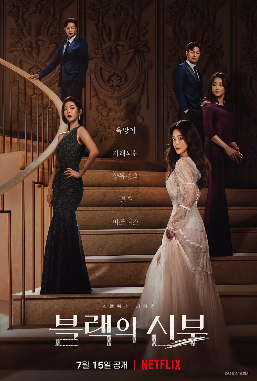 黑色的新娘 블랙의 신부 1080P 1.99G